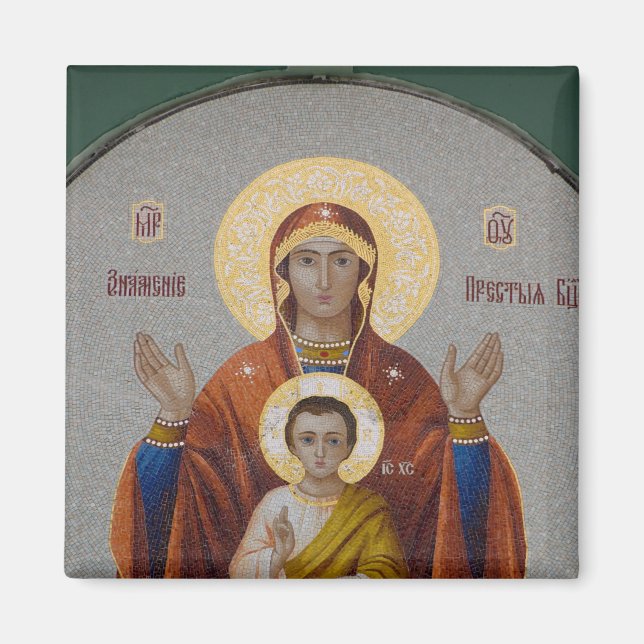 Imã Rússia, Moscou, Colina do Pardal, Igreja da Trinda (Frente)