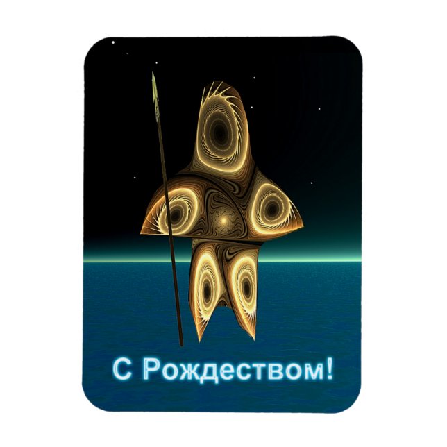 Ímã S Rozhdestvom - Fractal Inuit Hunter (Vertical)