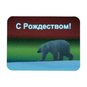 Ímã S Rozhdestvom - Urso Polar das Luzes