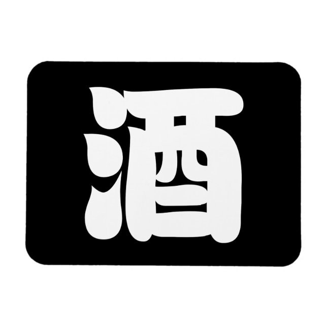 ÍMÃ SAKE 酒 (Horizontal)