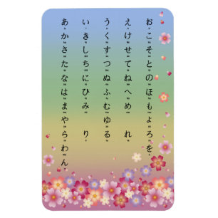 Ímã Sakura Blossoms Hiragana Arco-Íris Japonês