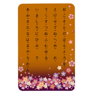 Ímã Sakura Blossoms Hiragana Caracteres japoneses Dour