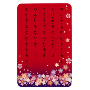 Ímã Sakura Blossoms Hiragana - Caracteres japoneses ve