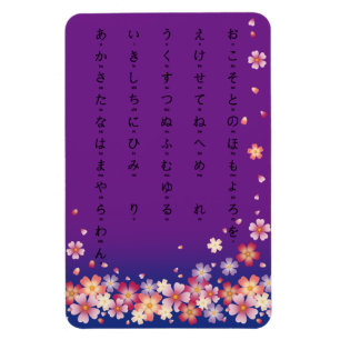 Ímã Sakura Blossoms Hiragana Púrpura Japonesa