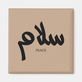 Imã Salam, Paz, س ل ا م, Caligrafia Árabe