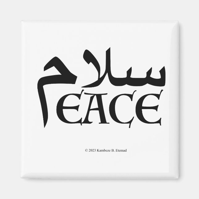 Imã SalamPeace (Persa-Inglês) (Frente)