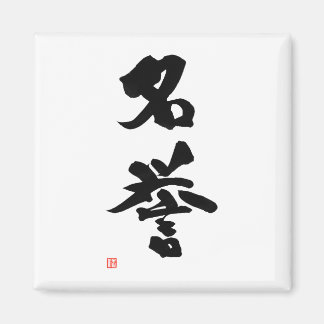 Imã Samurai Bushido Code Japonês Kanji Honra