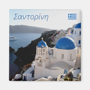 Imã Santorini σαντορίνη