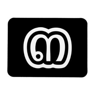 Ímã Script Tailandês Número 3 / Três / ๓ (Sam)