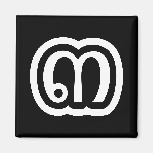 Imã Script Tailandês Número 3 / Três / ๓ (Sam) (Frente)