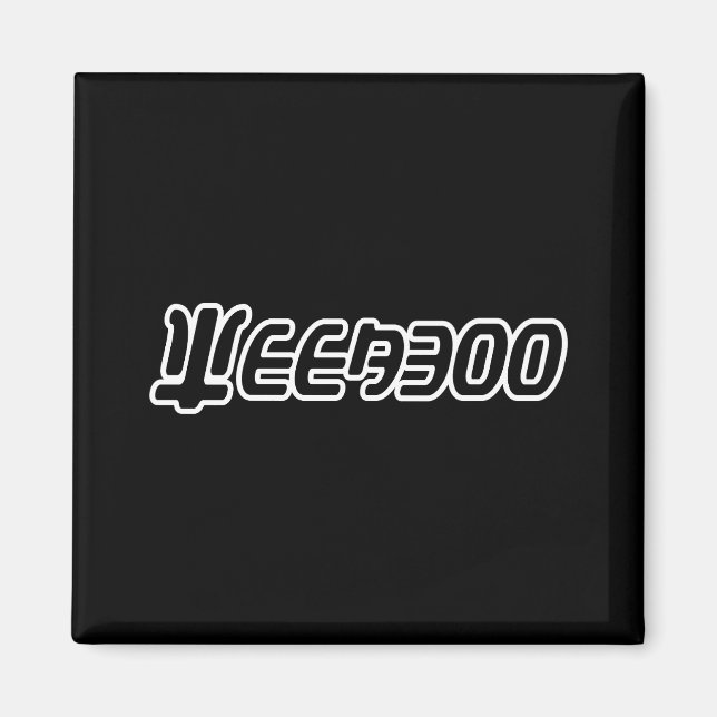 IMÃ SEMANA (Frente)