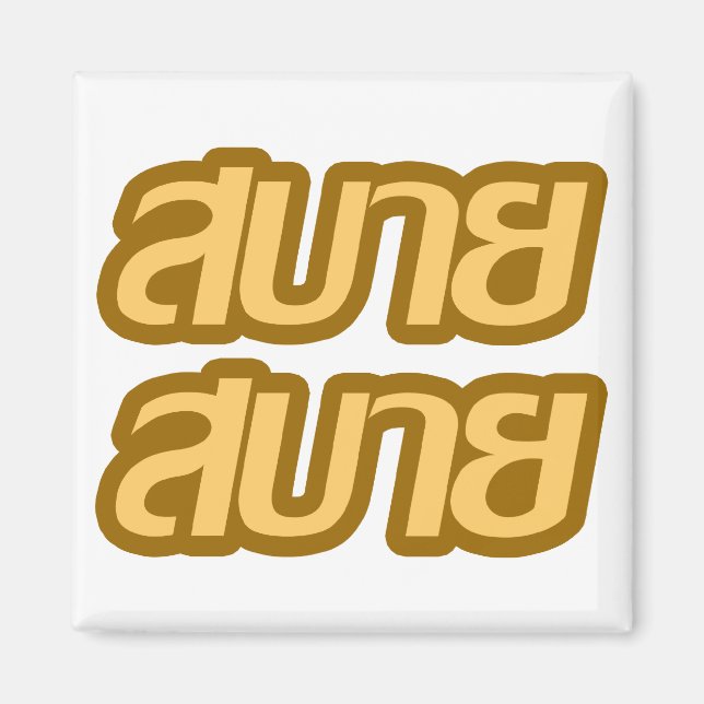 Imã Sentir o Bom Sabai Sabai Sabai em Língua Tailandes (Frente)