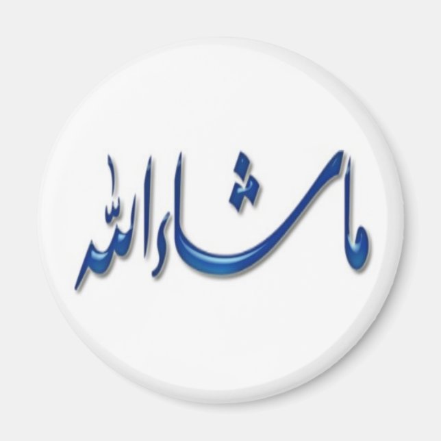 Imã Série Magnet islâmica -10 (Frente)