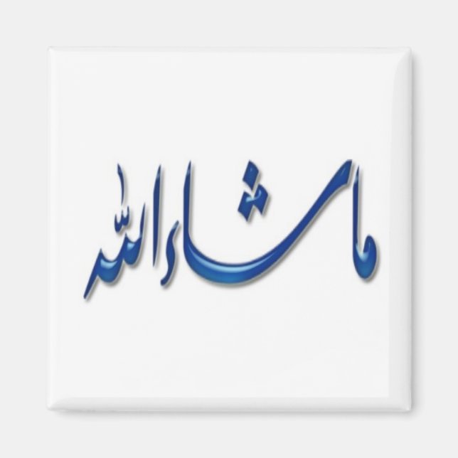 Imã Série Magnet islâmica -12 (Frente)