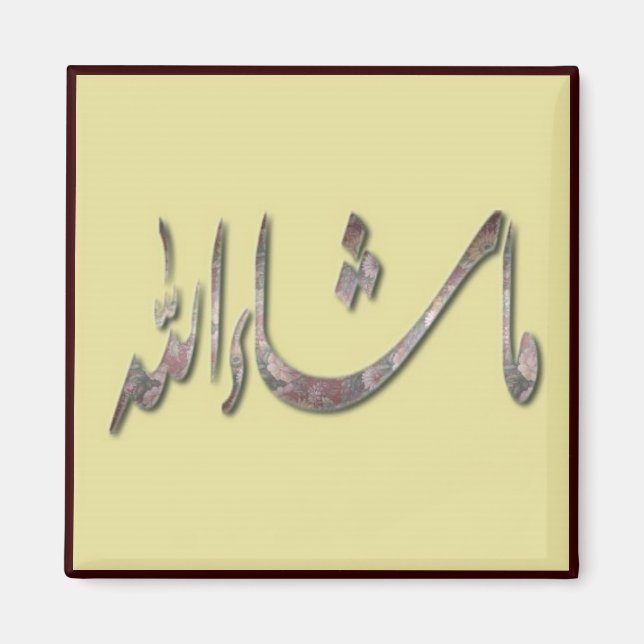 Imã Série Magnet islâmica -13 (Frente)