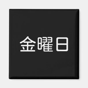 Imã Sexta-feira Em Japonês, Dia Da Semana, Japão