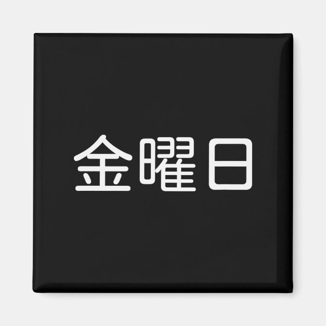 Imã Sexta-feira Em Japonês, Dia Da Semana, Japão (Frente)