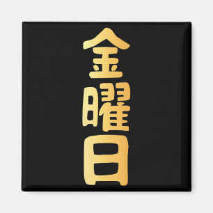 Imã Sexta-feira Kanji Japonês Dias Da Semana Feminino