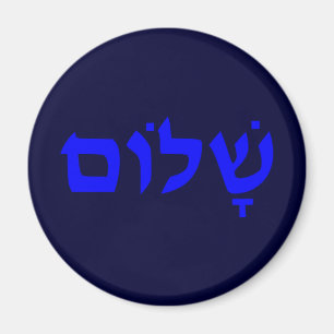 Imã Shalom