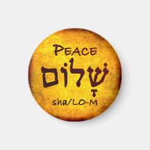 Shalom da Paz em Hebraico