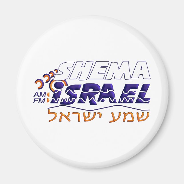 Imã Shema Israel (Frente)