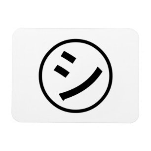 Ímã ㋛ Shi Kana Katakana sorrindo Emoji / Emoticon