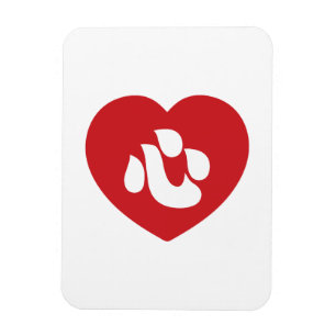Ímã Shin Kanji Kokoro Heart 心