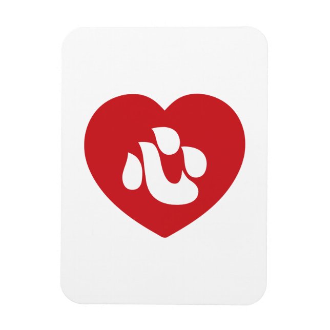 Ímã Shin Kanji Kokoro Heart 心 (Vertical)