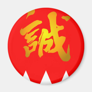 Imã Shinsengumi, Japão