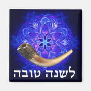 Imã Shofar de Rosh Hashanah