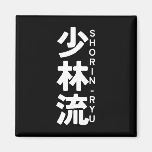 Imã Shorin Ryu Karate Kanji Sun Japão Arte Marcial