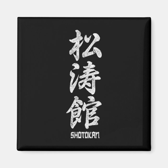 Imã Shotokan Karate Tiger - Símbolo Dojo Training Budo (Frente)