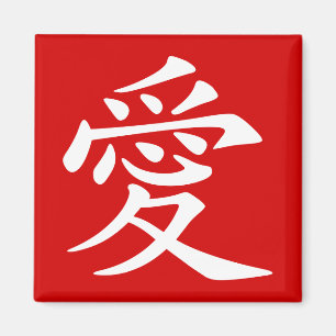 Imã Símbolo Chinês de Amor Vermelho e Branco