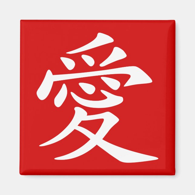 Imã Símbolo Chinês de Amor Vermelho e Branco (Frente)