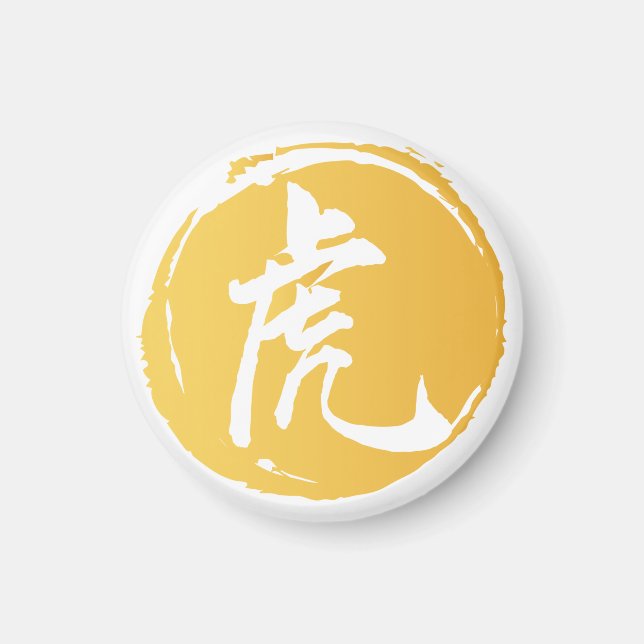 Imã Símbolo chinês de caligrafia Tiger (Frente)