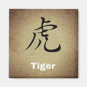 Imã Símbolo chinês do TIGRE circularmente ou caráte