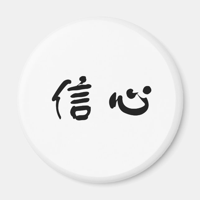 Imã Símbolo chinês para confiança (Frente)