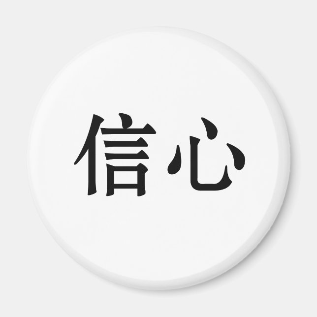 Imã Símbolo chinês para confiança (Frente)