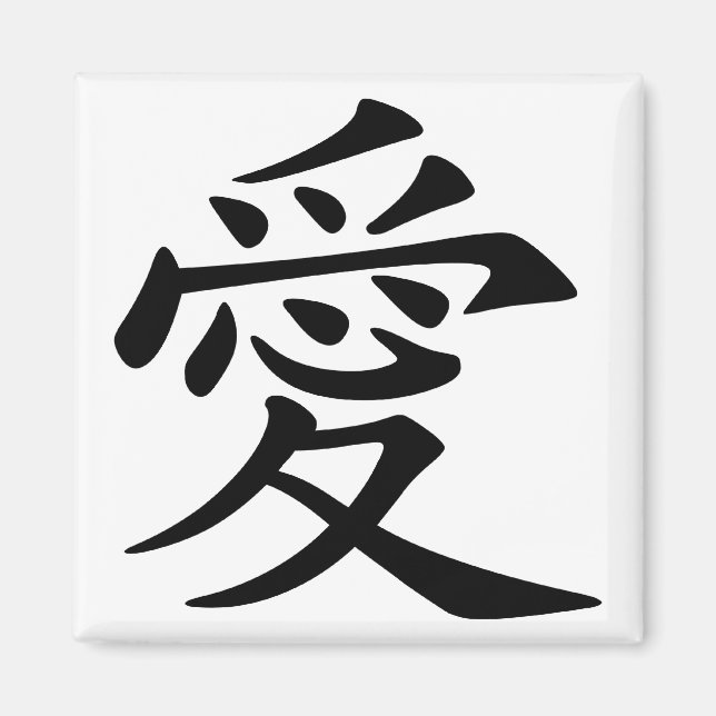 Imã Símbolo de amor chinês (Frente)