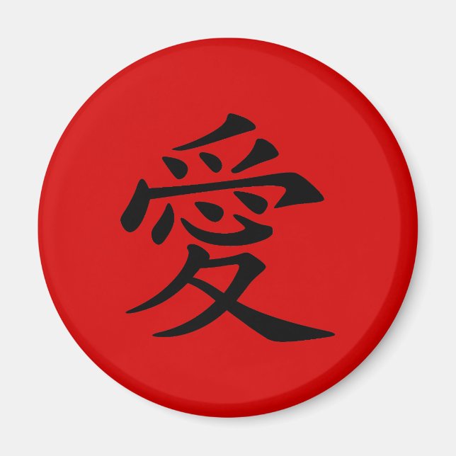 Imã Símbolo de Amor Chinês Preto Vermelho (Frente)