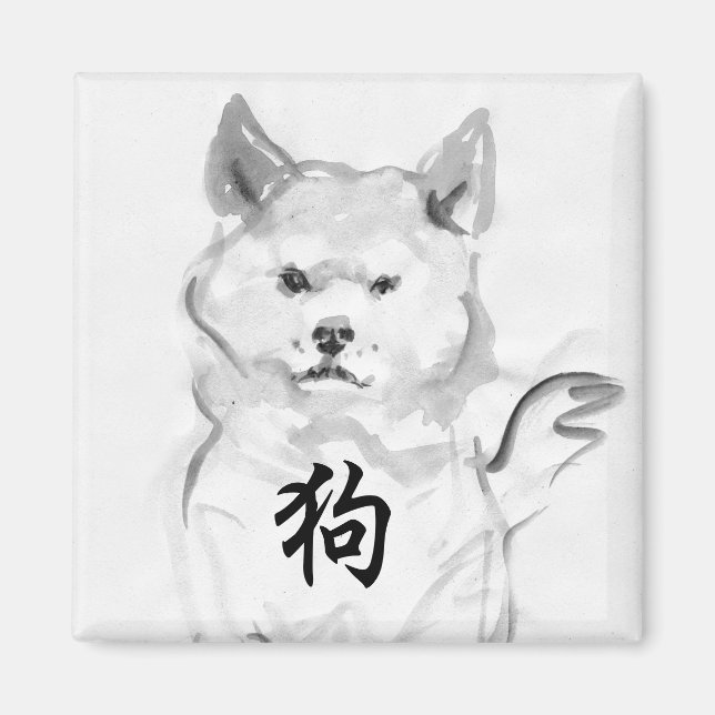 Imã Símbolo de Ano Novo Chinês Cachorro 2018 Zodiac S  (Frente)