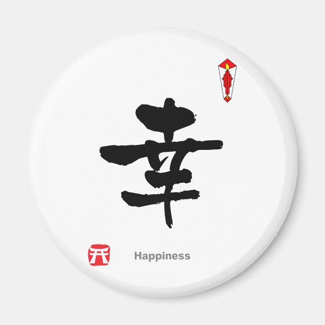 Imã Símbolo de Caráter KANJI (Felicidade) (Frente)