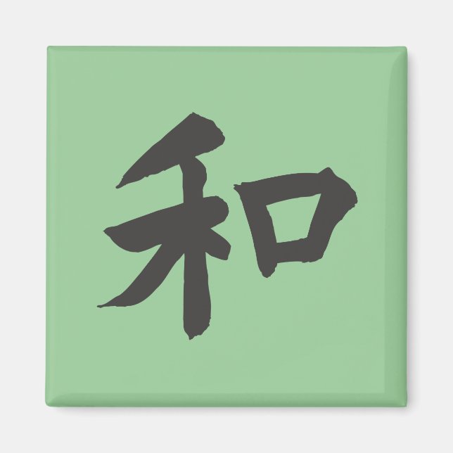 Imã Símbolo de Harmonia - seu texto (Frente)