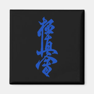 Imã Símbolo do Karate Kyokushin Treinamento no Dojo Ky