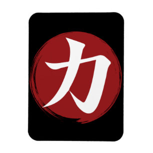 Ímã Símbolo Forte Kanji Caligrafia Japonesa