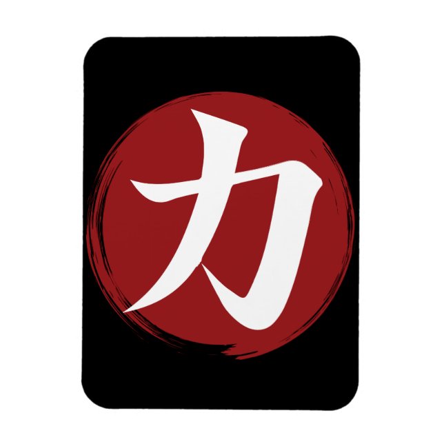 Ímã Símbolo Forte Kanji Caligrafia Japonesa (Vertical)