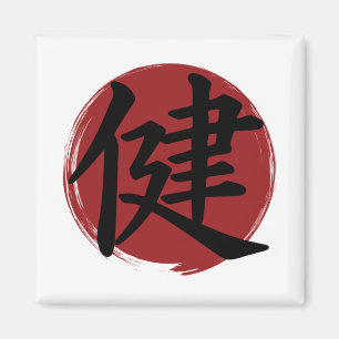 Imã Símbolo Health Kanji Calligrafia Japonesa