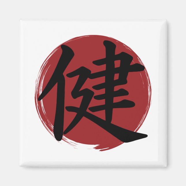 Imã Símbolo Health Kanji Calligrafia Japonesa (Frente)