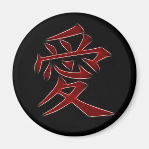 Imã Símbolo japonês do Kanji do amor