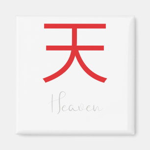 Imã Símbolo Kanji Japonês para o Céu